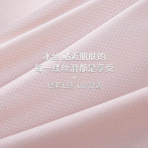 Threegun三枪 【冰丝】低腰女士三角内裤（1条装）-40858B011 商品图9