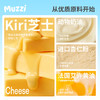 【Muzzi&Kiri】白脱乳酪夹心饼干 商品缩略图2