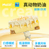 【Muzzi&Kiri】罐子蛋糕 商品缩略图3