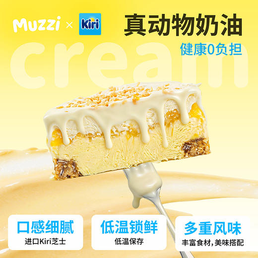 【Muzzi&Kiri】罐子蛋糕 商品图3