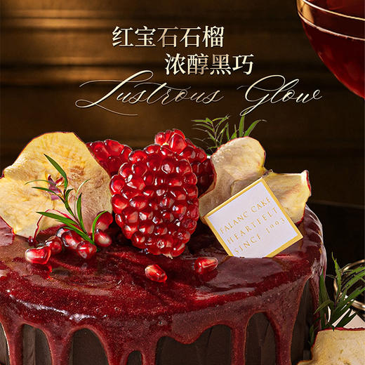 【红宝石森林】莓果的酸甜穿过浓郁可可 商品图1