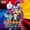 宝可梦 PTCG 集换式卡牌 朱&紫 18.0 共逐荣光补充包 瘦包 15包/盒 商品缩略图0