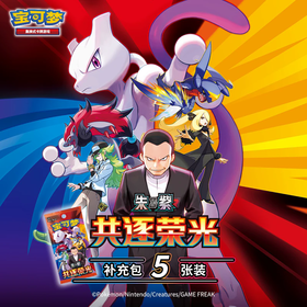 宝可梦 PTCG 集换式卡牌 朱&紫 18.0 共逐荣光补充包 瘦包 15包/盒