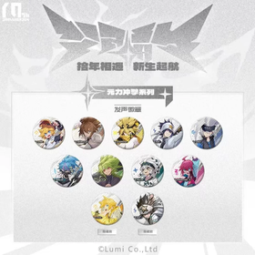 凹凸世界 元力冲击系列 发声徽章 吧唧 全11种 10包/盒 国谷