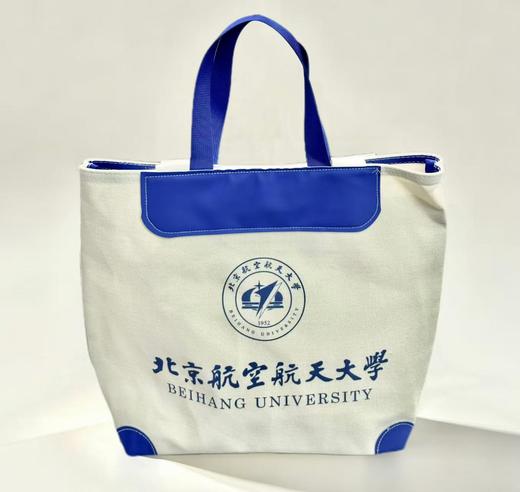 北航公文帆布包 商品图0
