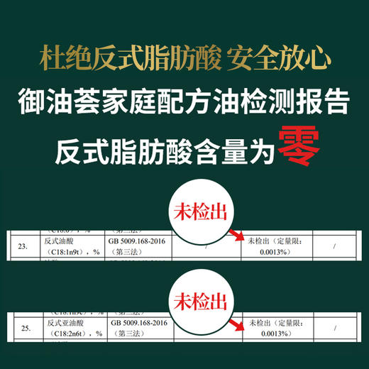 御油荟家庭配方油（亚麻籽油红花籽油核桃油） 商品图2