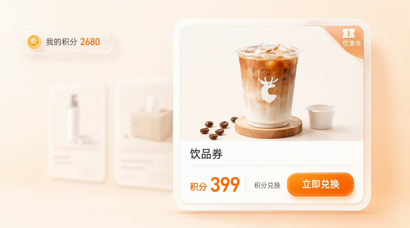 会员积分商城 - 盘活存量会员积分，把滞销库存清理顺畅