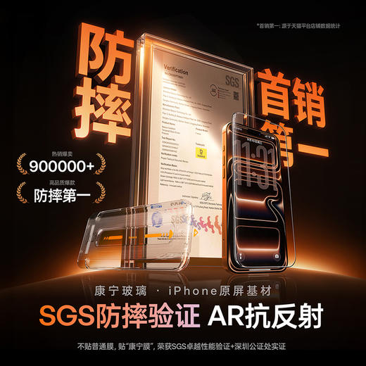 娄艺潇同款 | 倍思 金标系列 AR 一体防尘 全屏 高清 金盾钢化膜 For iP 15-18系列 商品图1