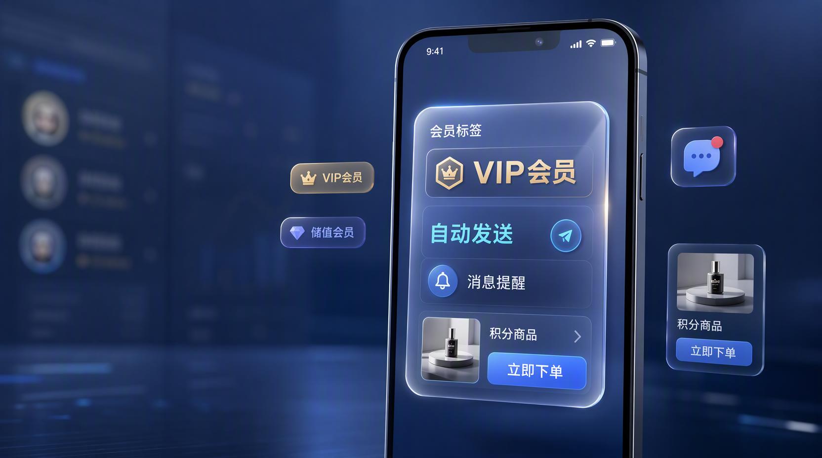 会员商城APP - 盘活自有APP会员客群,把私域成交做成常态