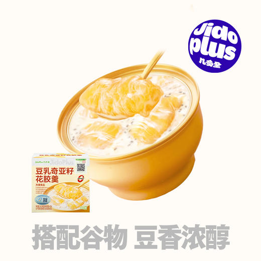 【鲜食】几多全豆乳奇亚籽花胶羹252g 润颜又顶饱 暑期代餐无负担 商品图0
