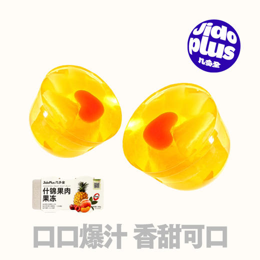 【鲜食新品】几多全什锦果肉果冻500g 多种鲜果混搭 冷藏食用口味更佳 商品图0