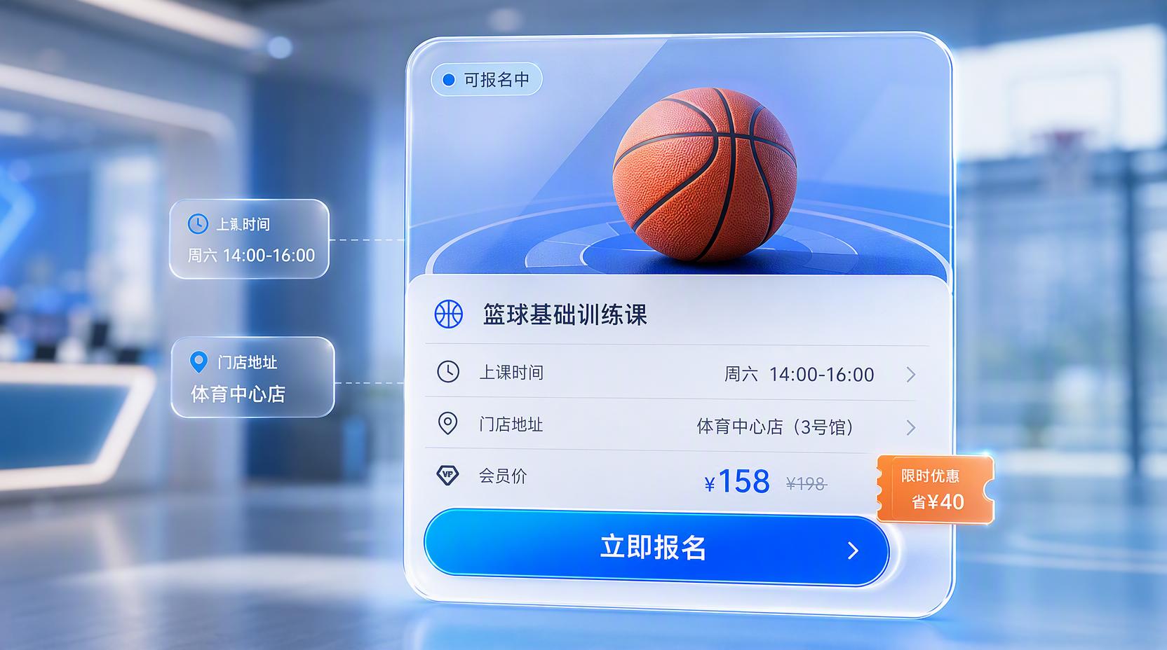 体育商城小程序 - 盘活体育爱好者客群,让装备课程复购持续发生