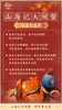 山海记大闸蟹精品蟹卡 商品缩略图10