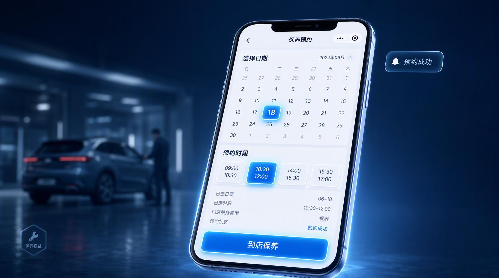 汽车品牌商城 - 盘活存量车主会员,让保养复购持续发生