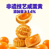 【800积分+18.8元兑换】几多全咸蛋黄莲蓉双拼 240g 广式 + 酥皮双口感咸香绵密 中秋礼盒 商品缩略图1