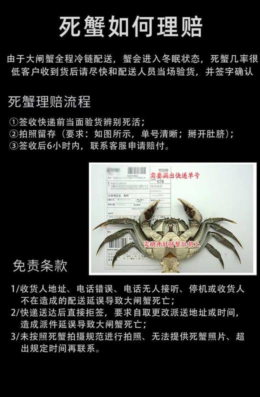 山海记大闸蟹精品蟹卡 商品图14