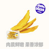 【鲜食】几多全本真芒果干160g 保质期90天 商品缩略图0