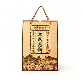【湖北老字号】楚老头月饼礼盒苏式月饼 750g