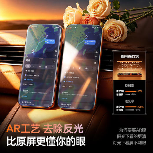 娄艺潇同款 | 倍思 金标系列 AR 一体防尘 全屏 高清 金盾钢化膜 For iP 15-18系列 商品图3