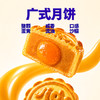 【800积分+18.8元兑换】几多全咸蛋黄莲蓉双拼 240g 广式 + 酥皮双口感咸香绵密 中秋礼盒 商品缩略图2