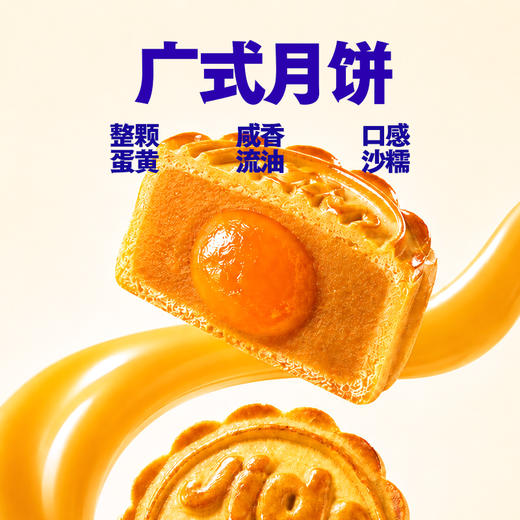 【800积分+18.8元兑换】几多全咸蛋黄莲蓉双拼 240g 广式 + 酥皮双口感咸香绵密 中秋礼盒 商品图2