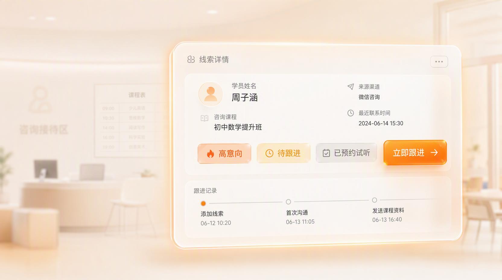 培训机构营销SaaS - 拉动招生线索,让每一场开班都能轻松满班