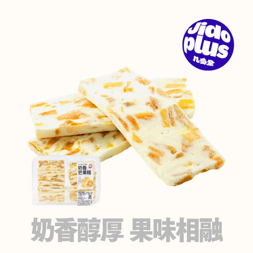 【鲜食】几多全-奶香芒果糕270g 芒果果香融合浓醇奶香 软嫩不粘牙 商品图0