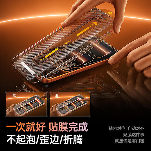 娄艺潇同款 | 倍思 金标系列 AR 一体防尘 全屏 高清 金盾钢化膜 For iP 15-18系列 商品图5