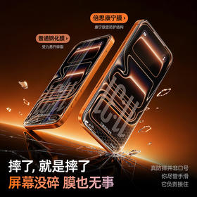 娄艺潇同款 | 倍思 金标系列 AR 一体防尘 全屏 高清 金盾钢化膜 For iP 15-18系列