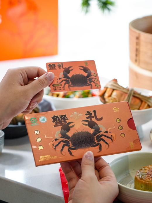 山海记大闸蟹精品蟹卡 商品图8