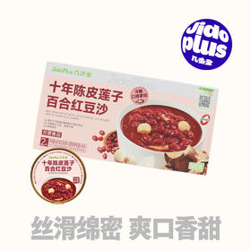 【鲜食】几多全十年陈皮莲子百合红豆沙200g*2 陈皮解腻 百合清心 夏日润养糖水