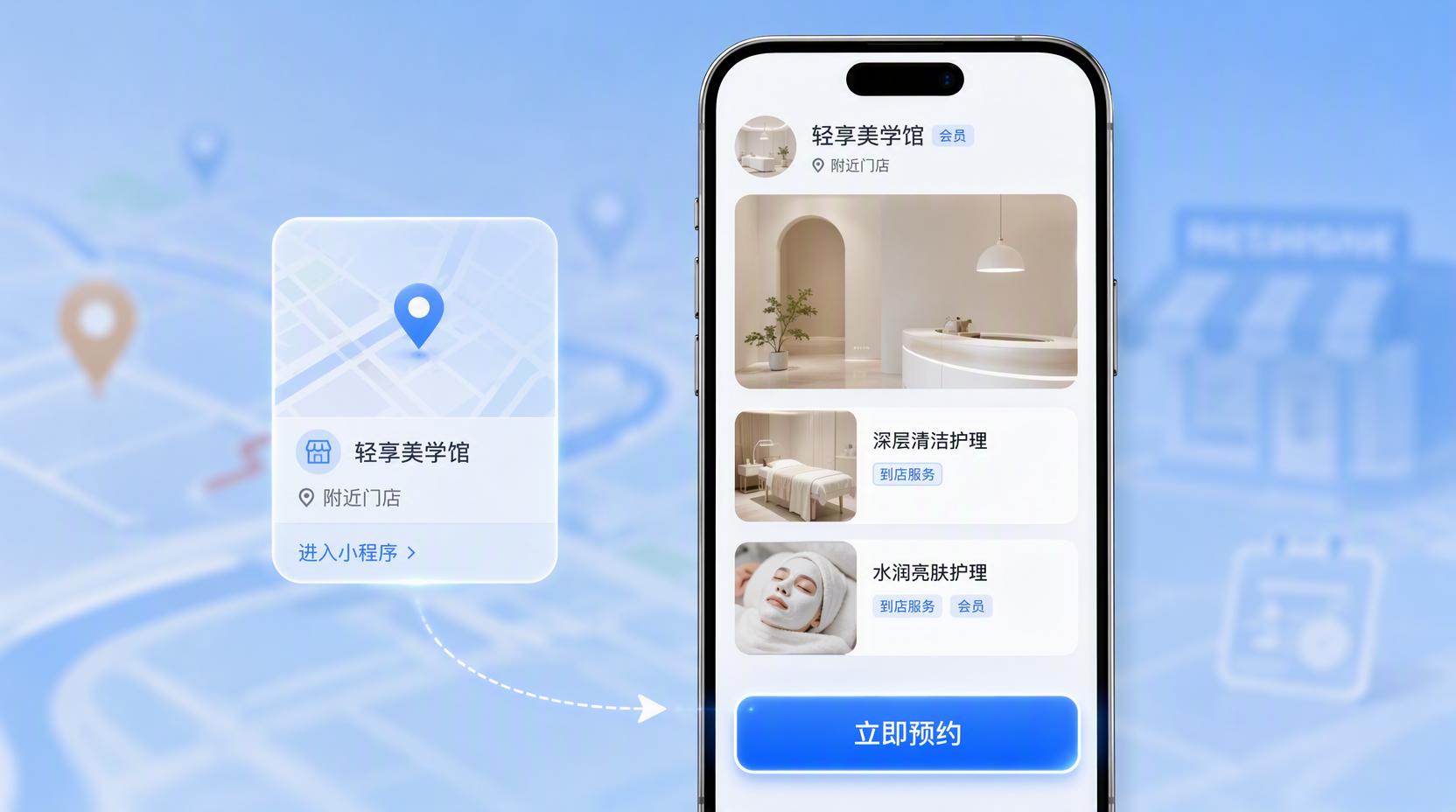 百度小程序开发 - 自动化搭建百度小程序,让商家获客运营更省心