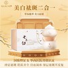 七子膏古方改良 现代科技打造的七子白去斑套装  修本 日霜30g+祛斑霜30g/套 商品缩略图0