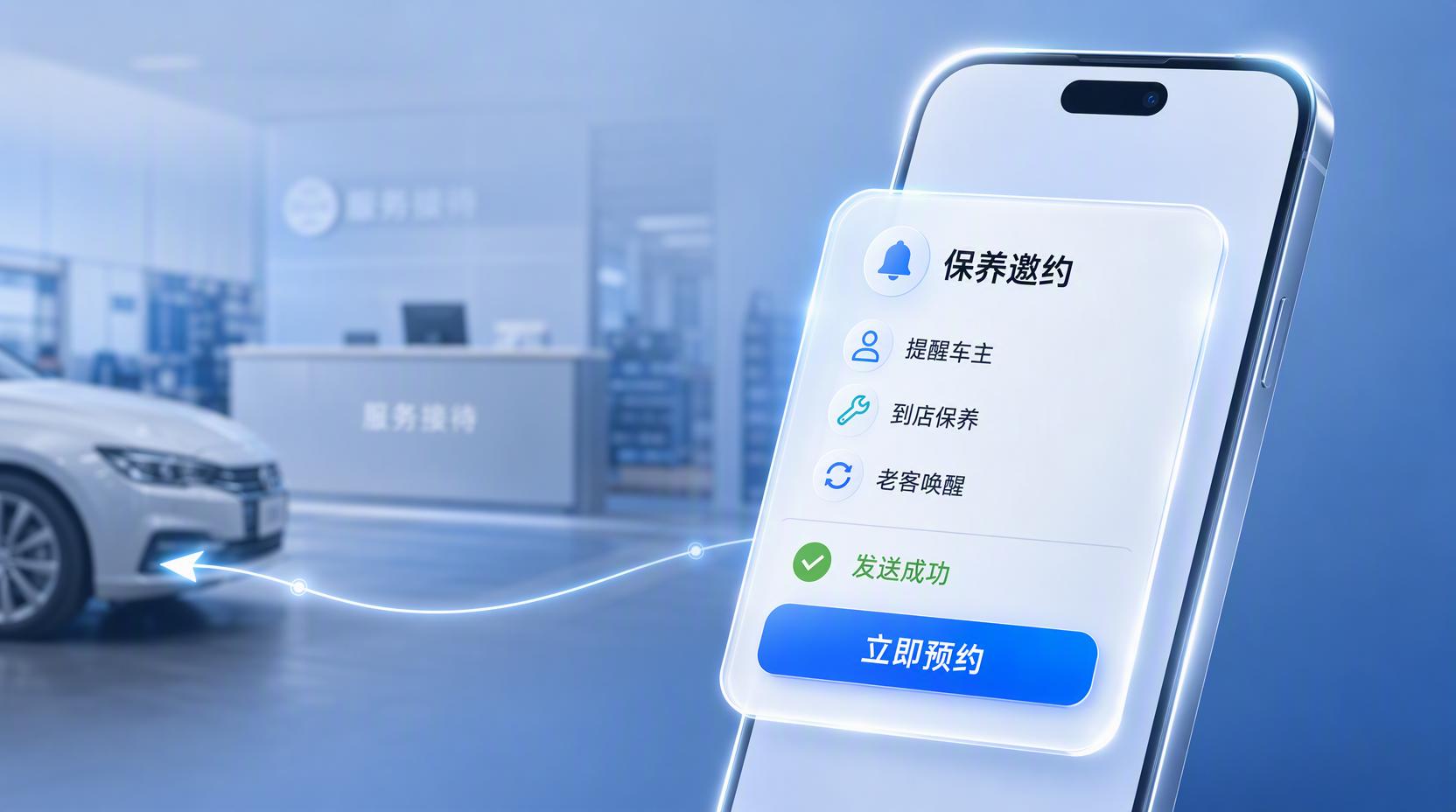 汽车维保引流方案 - 拉动附近车主到店保养,让门店客流跑起来