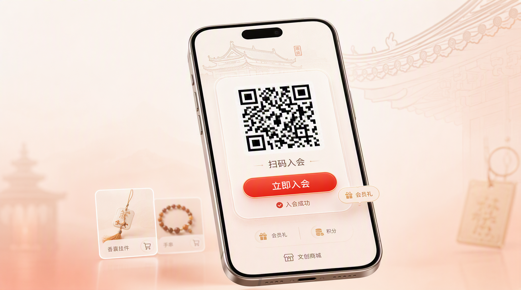 寺庙文创商城 - 盘活寺庙文创会员，让文创复购持续发生