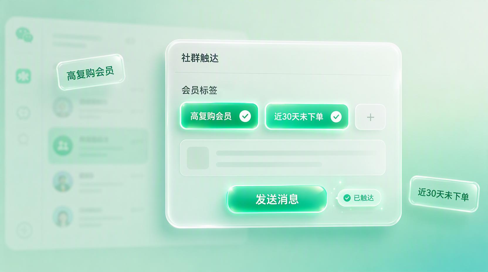社群运营系统 - 盘活微信社群会员,把客户复购做成常态