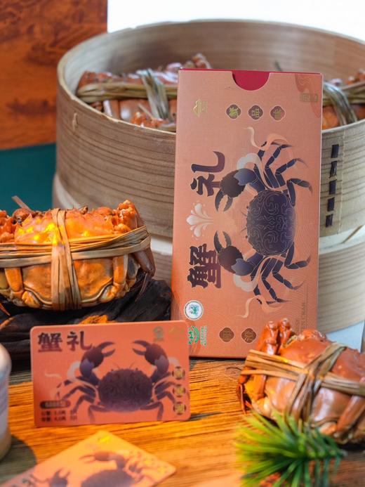 山海记大闸蟹精品蟹卡 商品图0