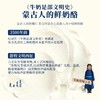 蒙古奶嚼口 鲜奶酪80g 商品缩略图3