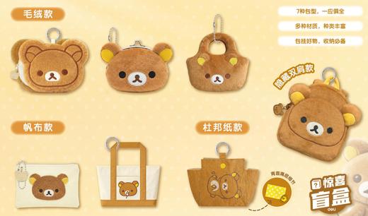 得力 轻松小熊 零钱包 全7种 6只/盒 盲盒 商品图0