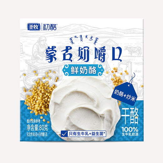 蒙古奶嚼口 鲜奶酪80g 商品图0