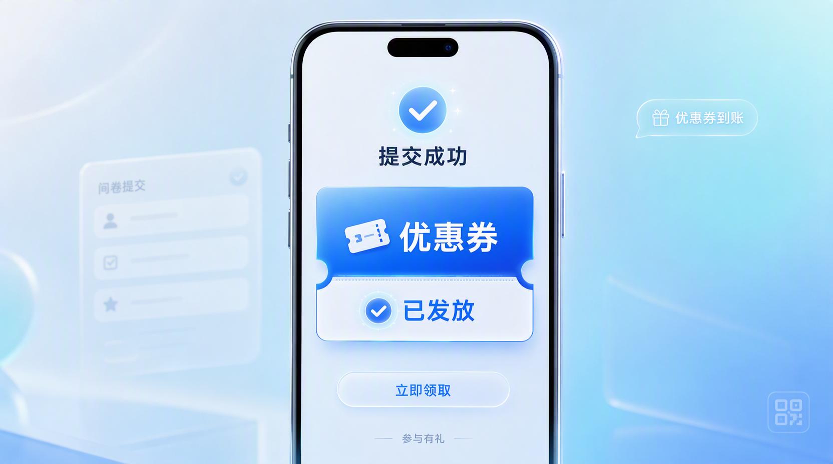 投票调查 - 盘活问卷反馈数据,把客户体验做成常态