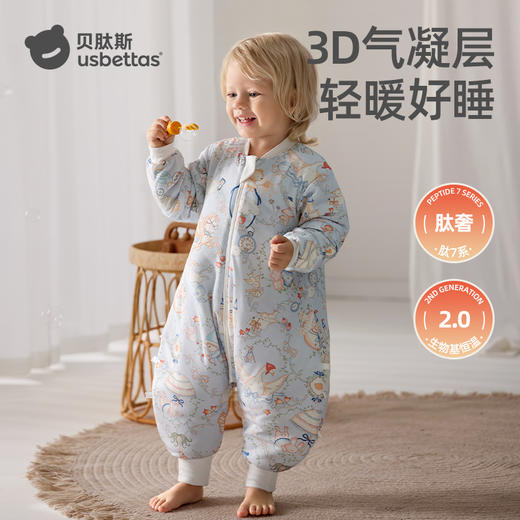 贝肽斯【肽舒】睡袋婴儿春秋冬款宝宝分腿羊毛儿童防踢被四季通用 商品图1