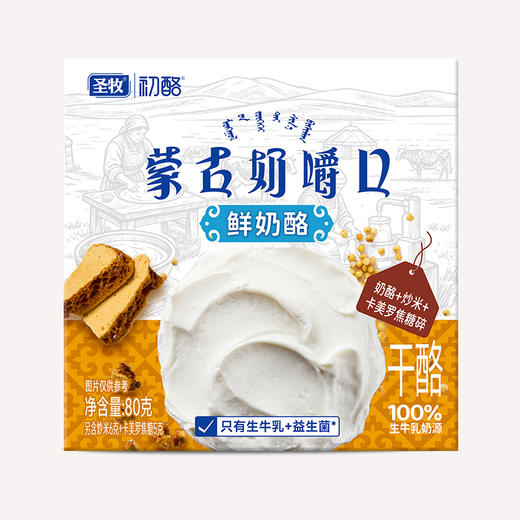 蒙古奶嚼口 鲜奶酪80g 商品图1