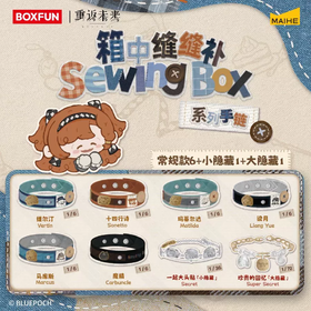 麦和 重返未来：1999 箱中缝缝补系列手链 全8种 6只/盒 盲盒