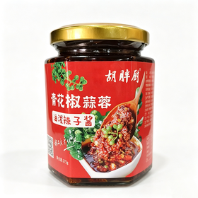 【2瓶全国包邮，部分地区除外】竹溪特色 胡胖厨青花椒蒜蓉油泼辣子酱  275g/瓶