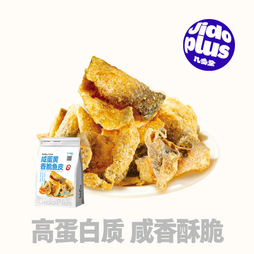 【鲜食】几多全咸蛋黄香脆鱼皮110g 咸香酥脆  追剧解馋爆款 商品图0