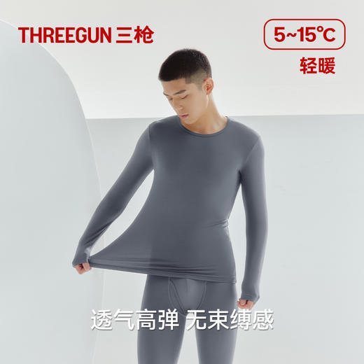 Threegun三枪 【零碳莫代尔】圆领男士保暖内衣套装-23315D221 商品图0