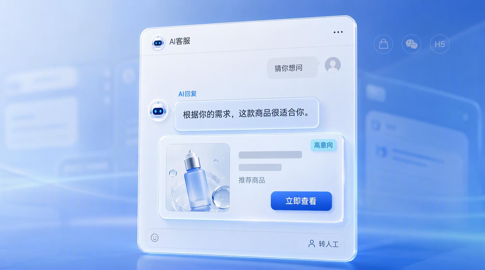 AI客服 - 智能在线客服系统,把复购增长做成常态