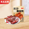 【湖南特产】黑色经典长沙酱板鸭320g 酱香辣味，撕着吃超过瘾 商品缩略图0