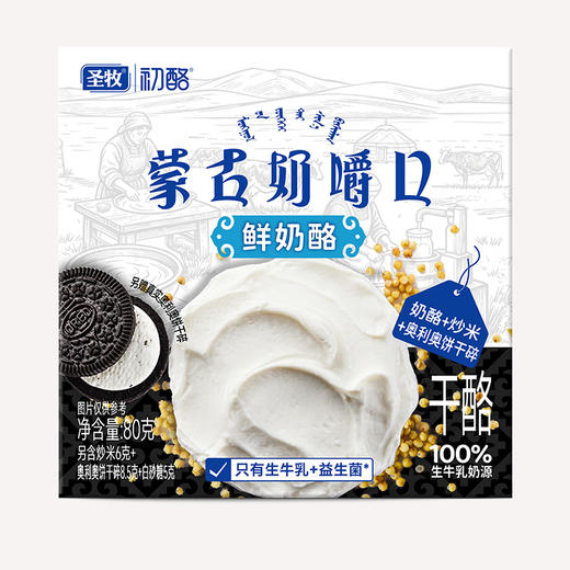 蒙古奶嚼口 鲜奶酪80g 商品图2